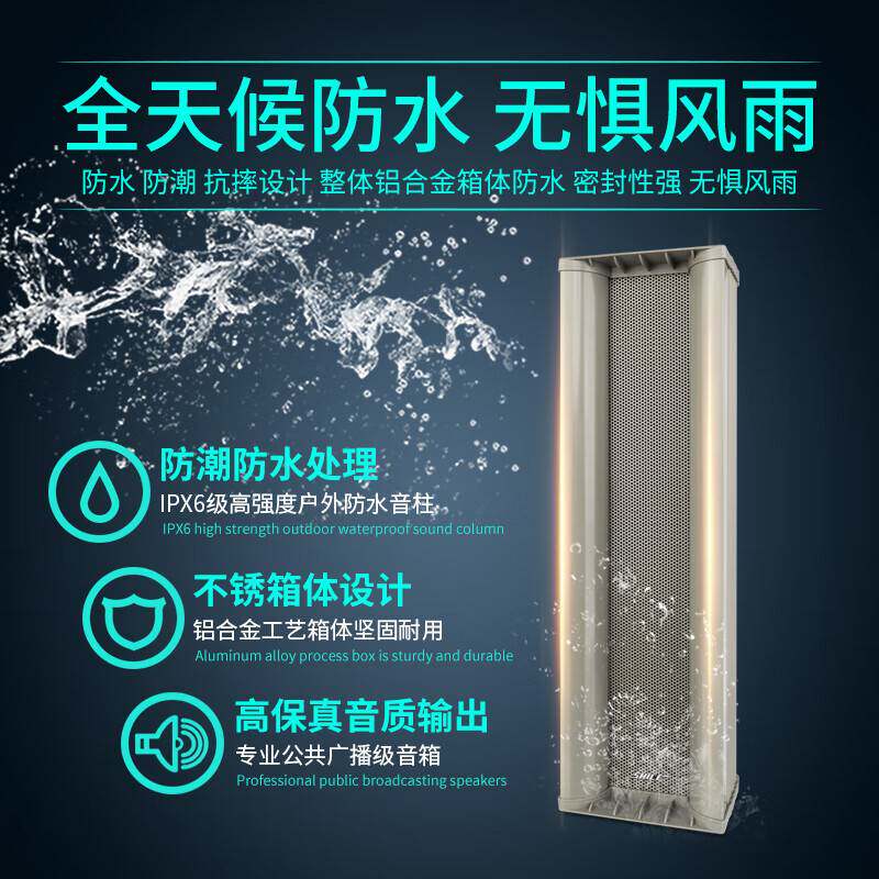 狮乐定压式户外走廊防水音柱壁挂无源音响公共广播系统 F403一个