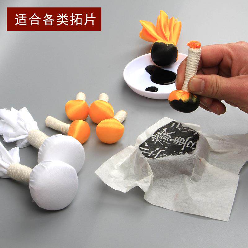 拓片工套装汉砖钱者币瓦古当拓印章篆刻边IMV款初学连具史纸拓包