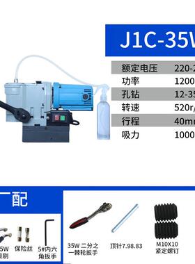 扬州三宝磁C力钻J磁座钻241-35W多功能工业级便携式小型电磁铁磁