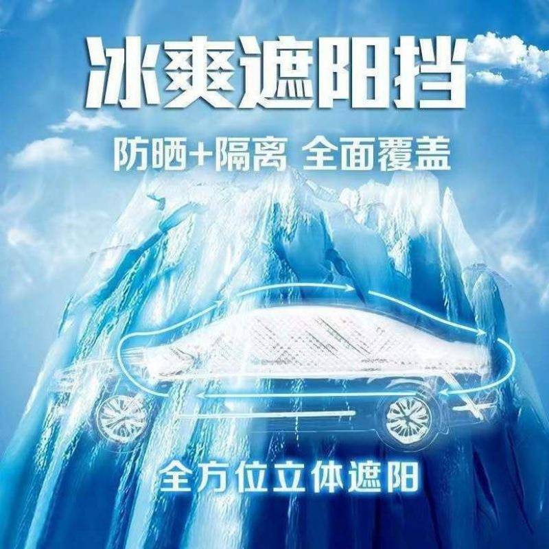 车子罩衣轿车半罩车衣防晒防雨罩子罩衣遮阳防尘冻小车盖车布新款