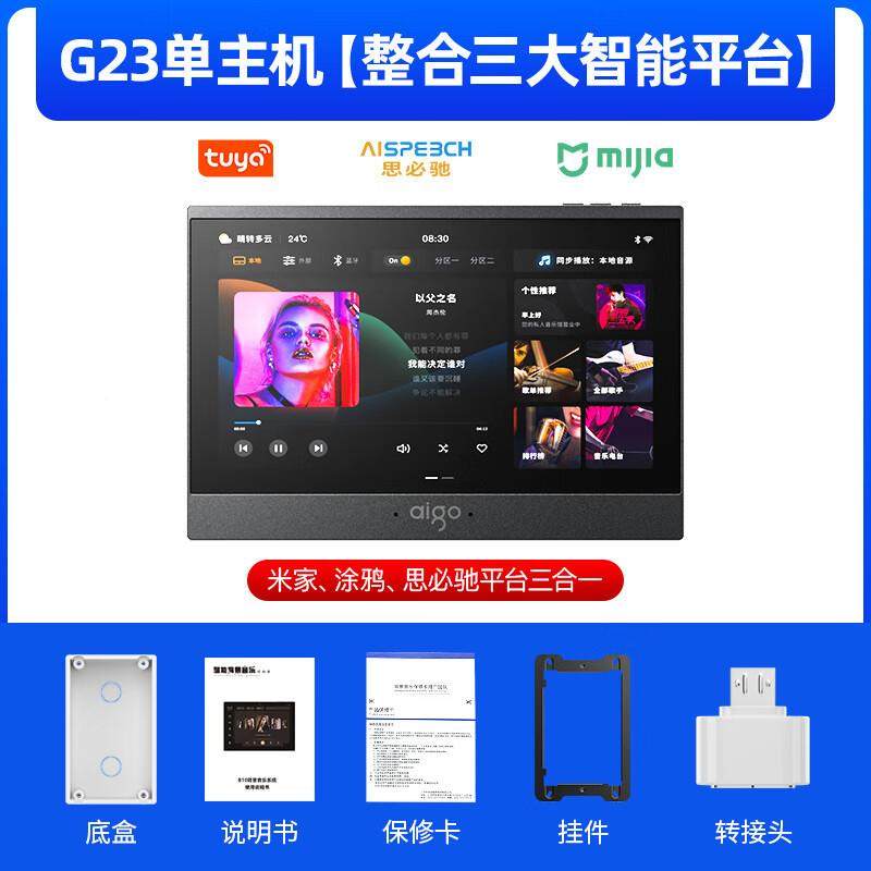 箱爱国者吸顶音响背音景音乐主机家用客厅低家庭影院音系统重23控