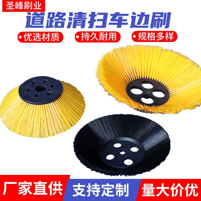 扫路机圆盘刷环卫车清洁刷边刷现货环卫车扫盘