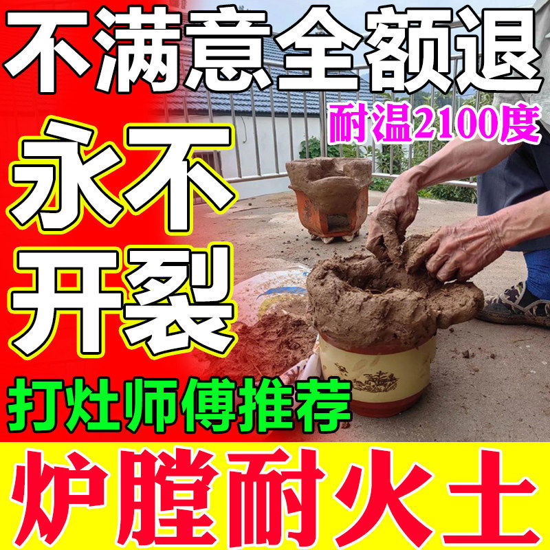 耐火土炉膛专用耐高温柴