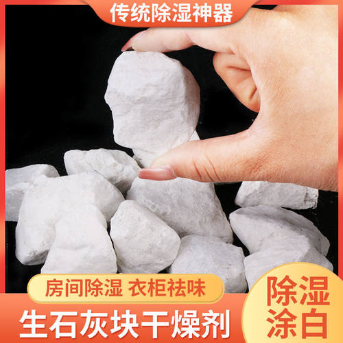 生石灰块10斤干燥剂消毒