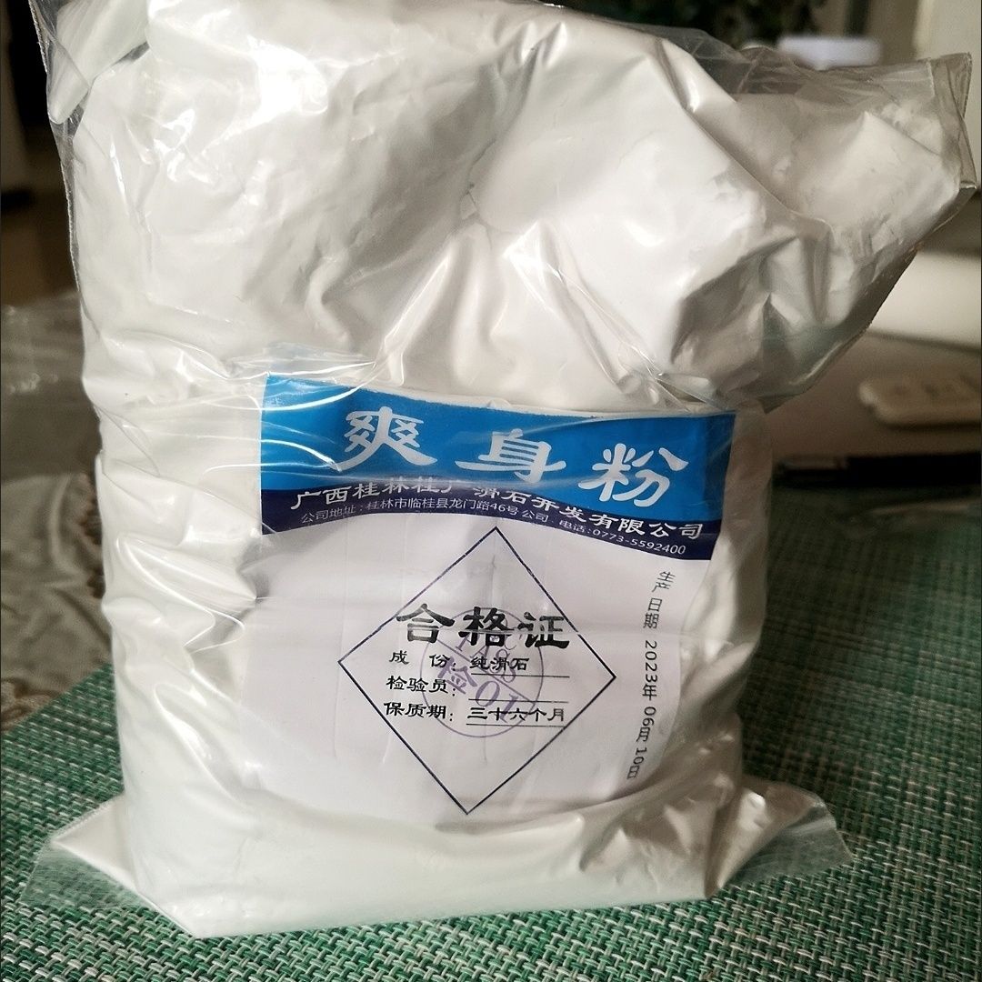 散装爽身粉大人用食用滑