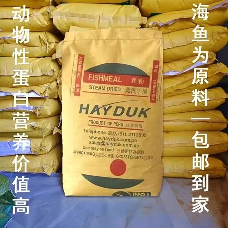 鱼粉高蛋白饲料国产脱脂鱼粉鸡鸭鹅猪鹌鹑饲料水产养殖畜禽添加剂