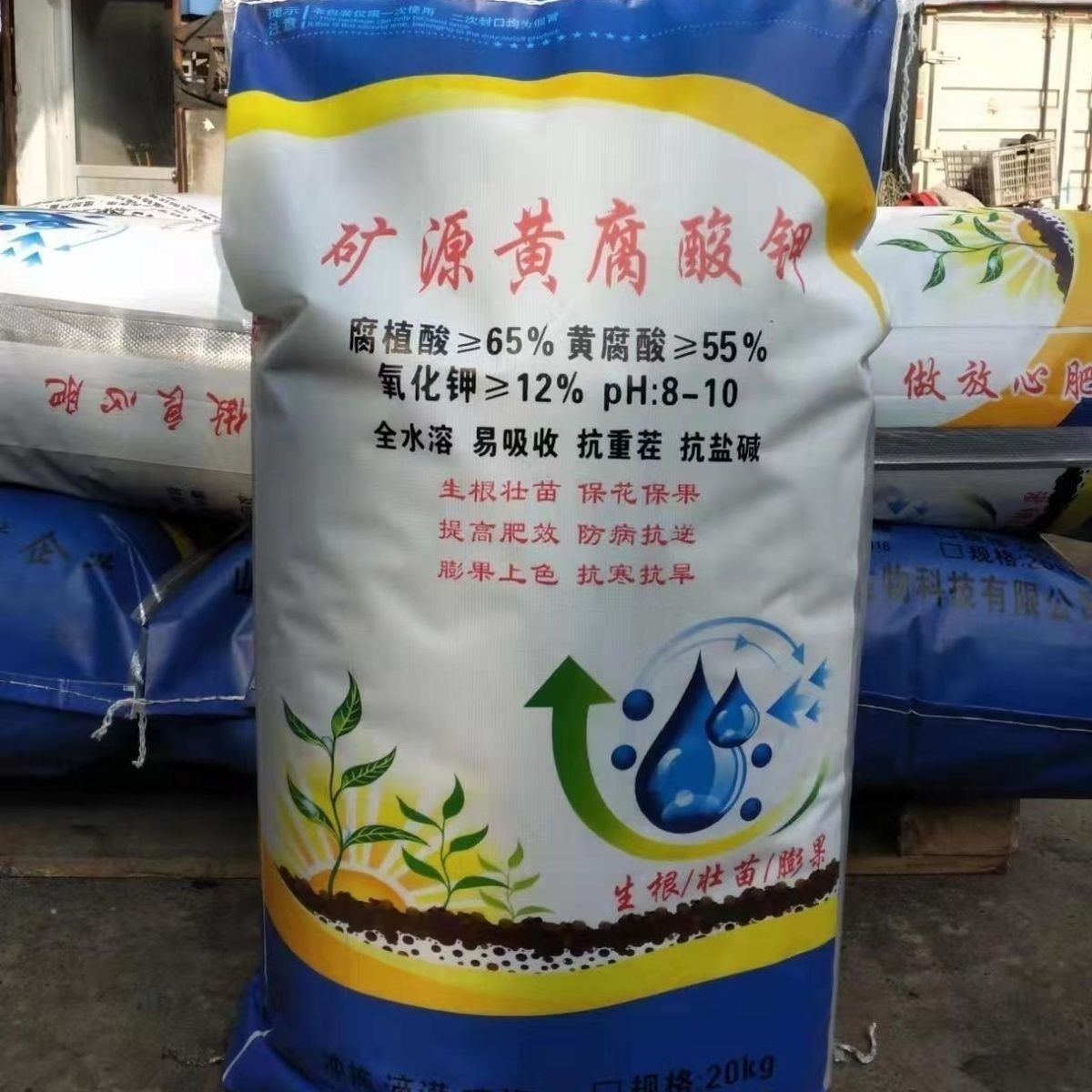 矿源黄腐酸钾腐植酸叶面