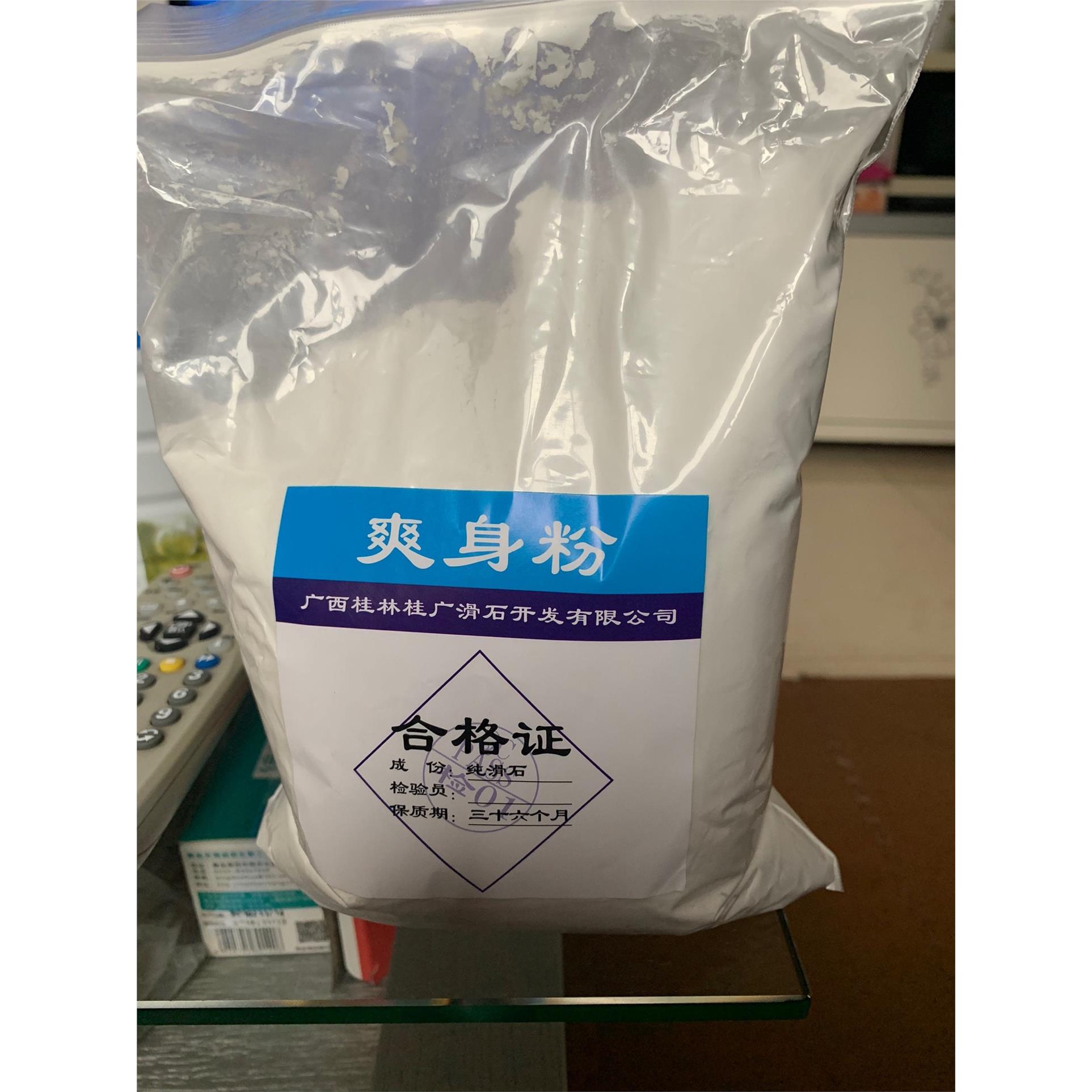 超细散装止痒爽身粉袋装