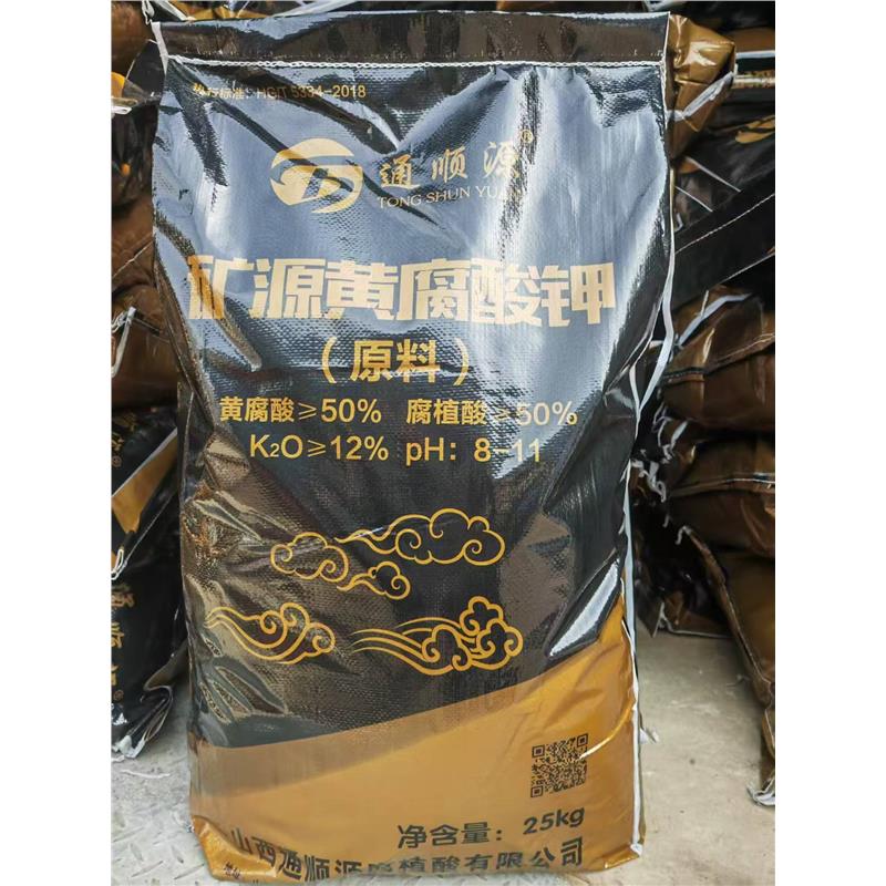 矿源黄腐酸钾25KG包装原粉腐植酸叶面肥料有机肥生根壮苗水溶肥料