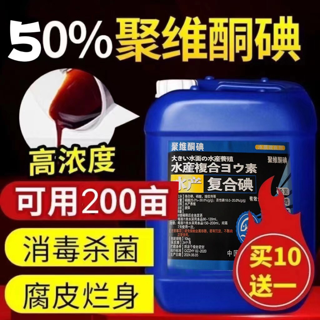 聚维酮碘液复合碘溶液水