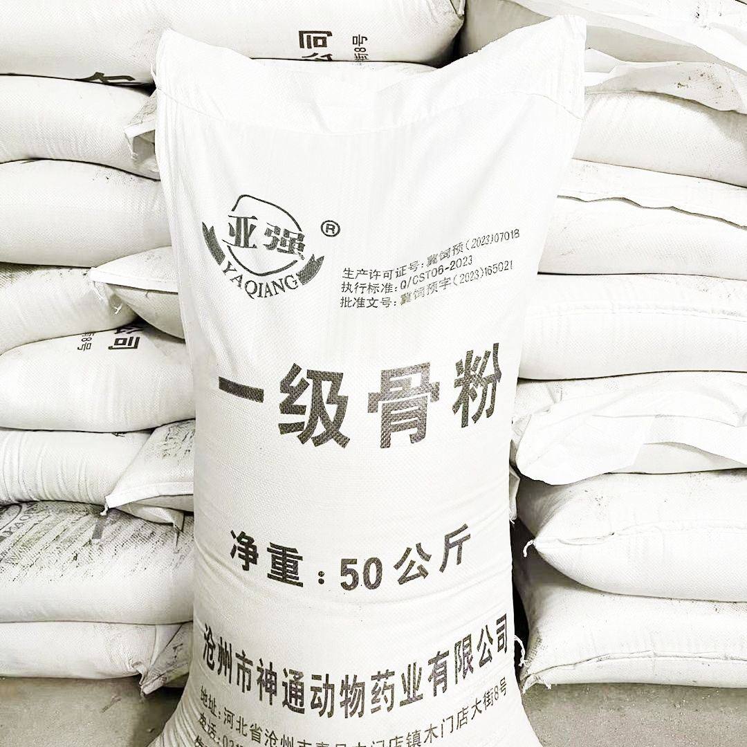 优质骨粉牛羊饲料添加剂一级骨粉骨粉鸡鸭鹅补钙饲料钙粉50公斤