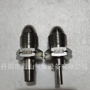 21.8 CGA580 4钢瓶接头 销售不锈钢接头 CGA510