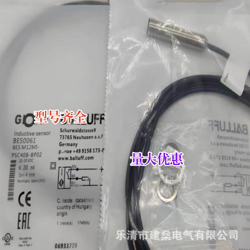 全新BES00CT接近开关BESM08EF-POC20B-BP02-003传感器