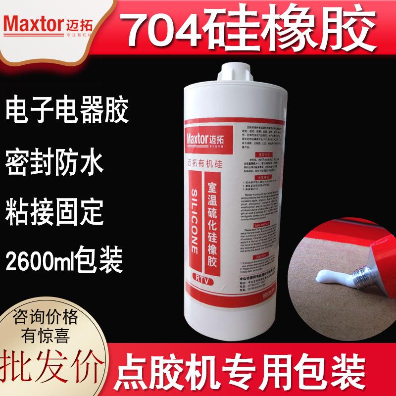 2600ml硅胶胶粘剂704硅橡胶用点胶机专用胶耐高温密封胶厂家