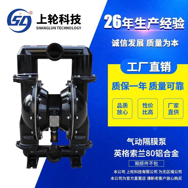 666320-EEB-C上轮科技ARO系列气动隔膜自吸排污清水泵BQG450矿用