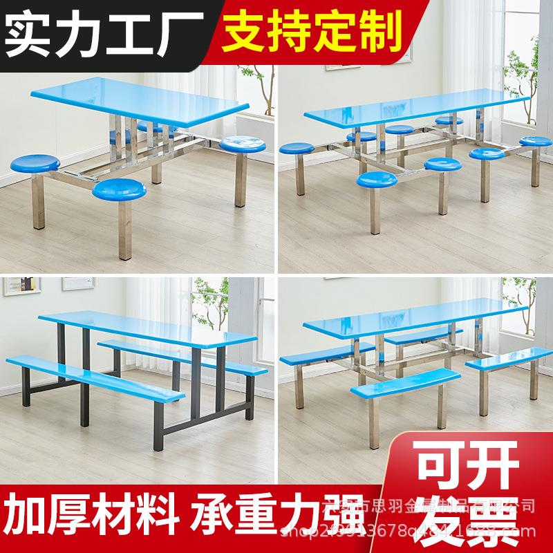 高速服务区餐厅四人位连体餐桌不锈钢员工饭堂学校食堂餐桌椅组合