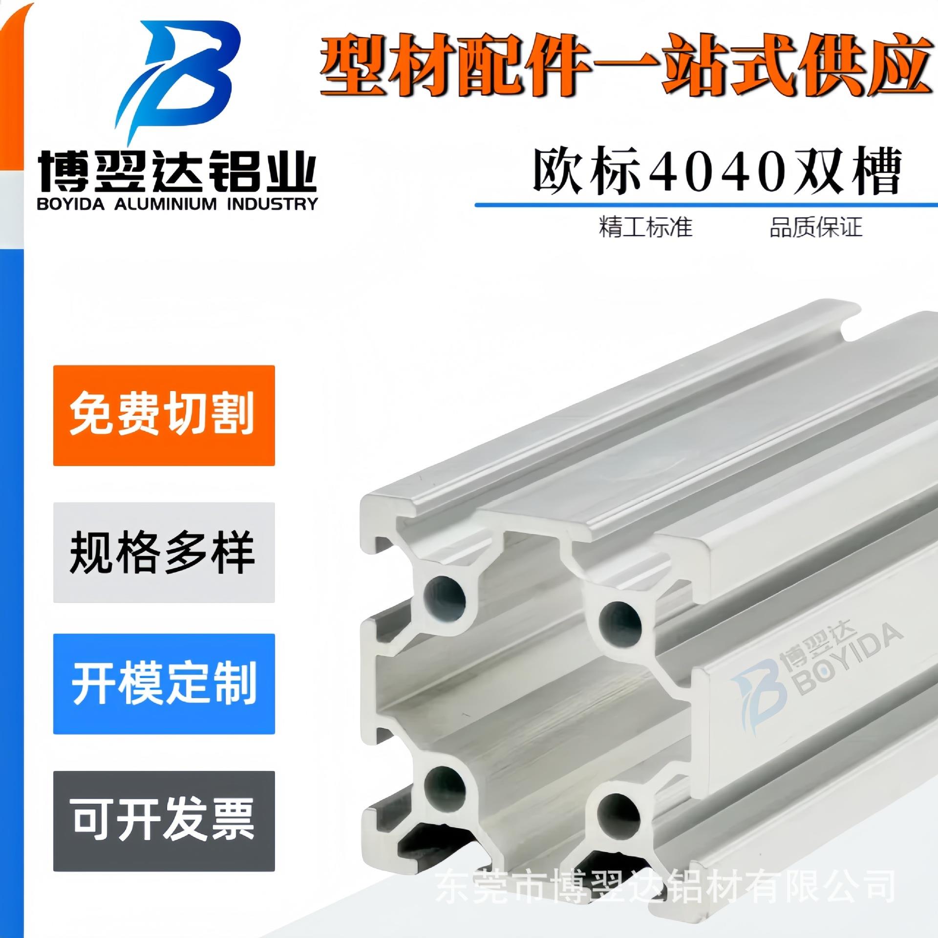 4040双槽欧标铝型材4420铝材3D打印机设备框架槽6铝合金方管型材