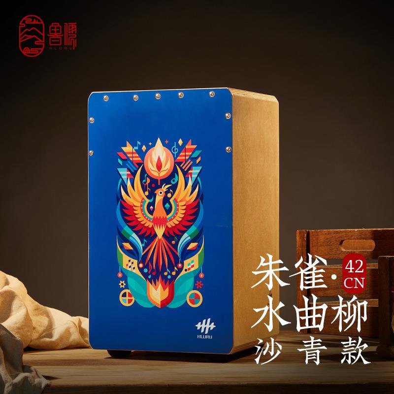 箱鼓初学者卡洪鼓专业卡宏鼓坐鼓木箱鼓初学者手拍鼓乐器