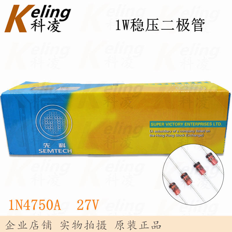 1W稳压二极管 直插DO-41 玻璃稳压管 27V 1N4750A 编带装 1盒2500