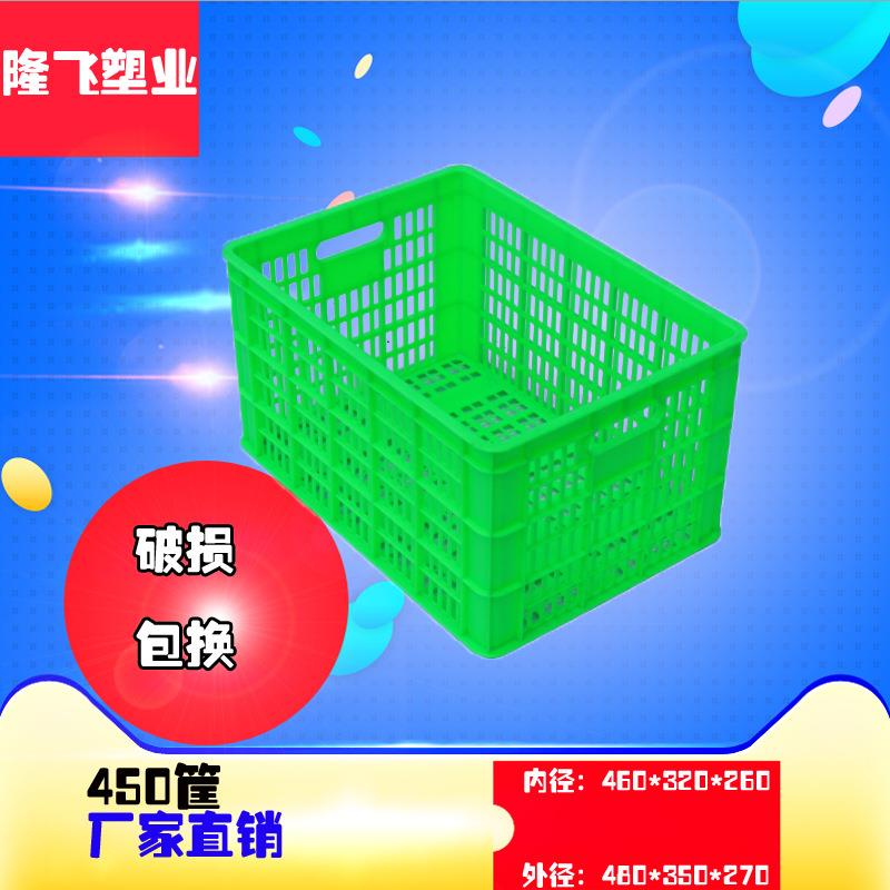 加厚B塑料周转筐塑料框子450筐胶框鸡蛋筐好用蔬菜水果筐