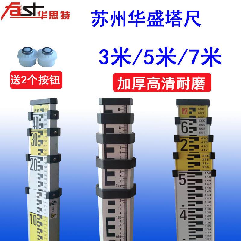 苏州3米/5米/7米双面耐磨铝合金塔尺