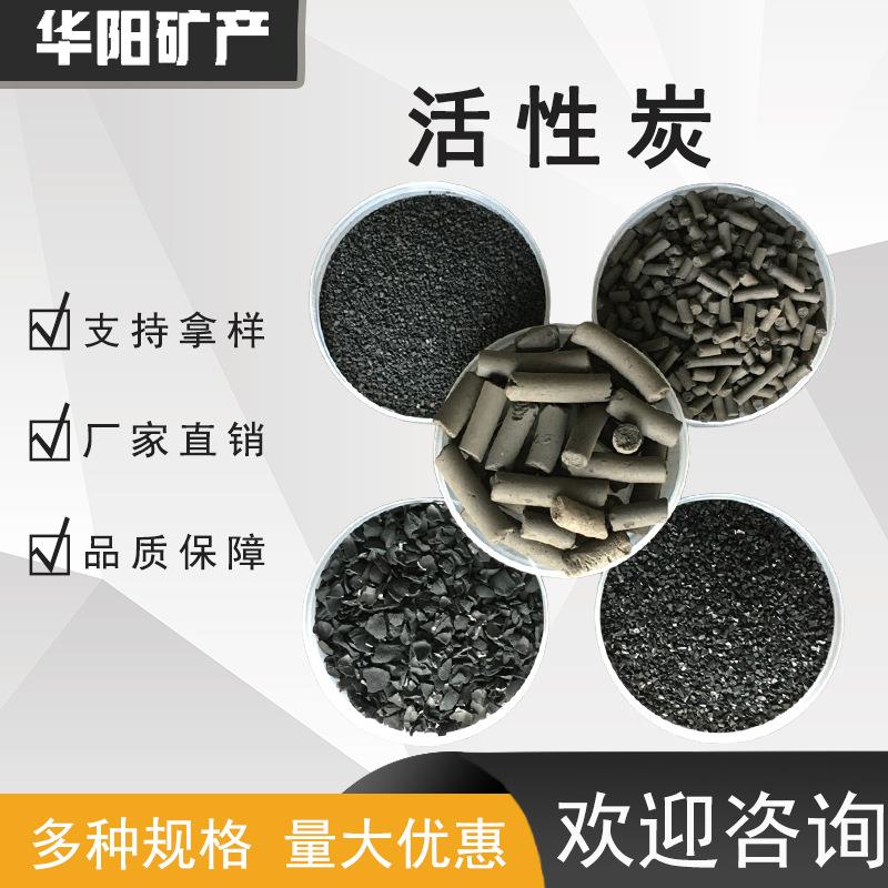 活性炭柱状椰壳果壳煤质颗粒活性炭吸附水处理过滤空气杂质工业级