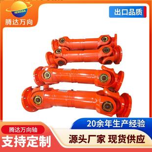 SWC万向联轴器法兰直径180 285mm轧钢矫直机可用万向联轴器