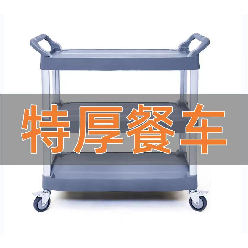 特厚方管餐车餐厅上菜推车厨房推车饭店食堂送餐车收碗车超大承重