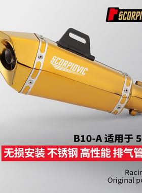 金色小锥六角尾段通用排气管51MMZX4RMT09Z650250RR黄龙600