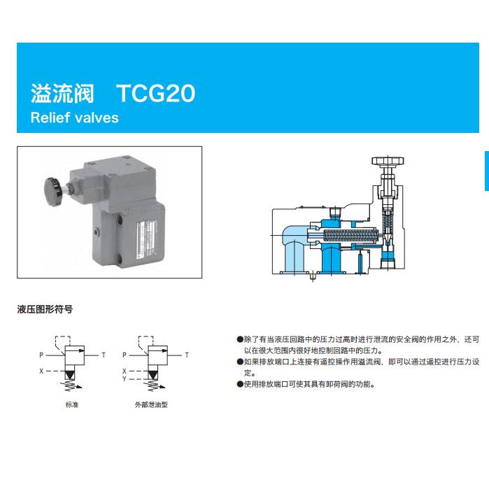 溢流阀电磁式多段控制溢流阀低压用压力直动型调节阀
