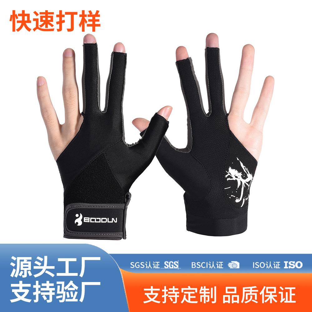 博顿热销台球手套三指露指男女桌球配件斯诺克桌球手套单只可订货