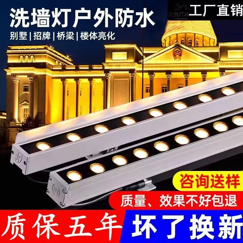 洗墙灯led线条灯,RGB洗墙灯流水跑马效果护栏灯,外墙装饰轮廓灯