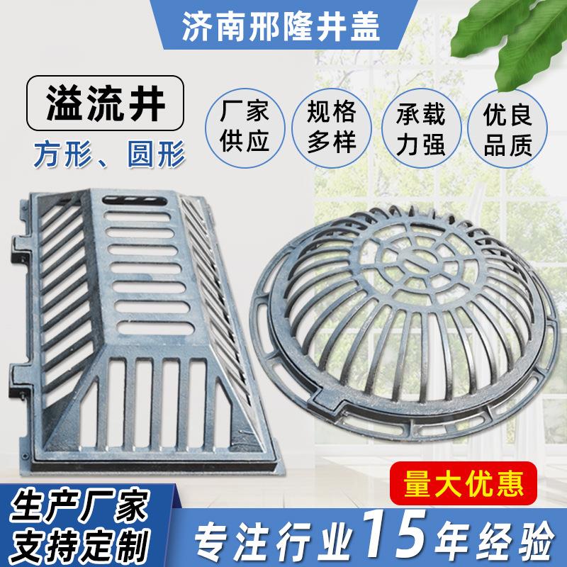 球墨铸铁溢流井篦子溢水排水下水道圆形方形井盖海绵城市溢流井盖