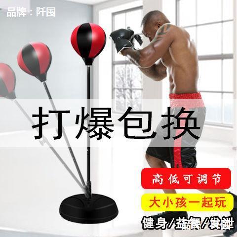 家用发泄健身训练拳击速度球充气散打搏击成人儿童立式沙袋靶倒翁