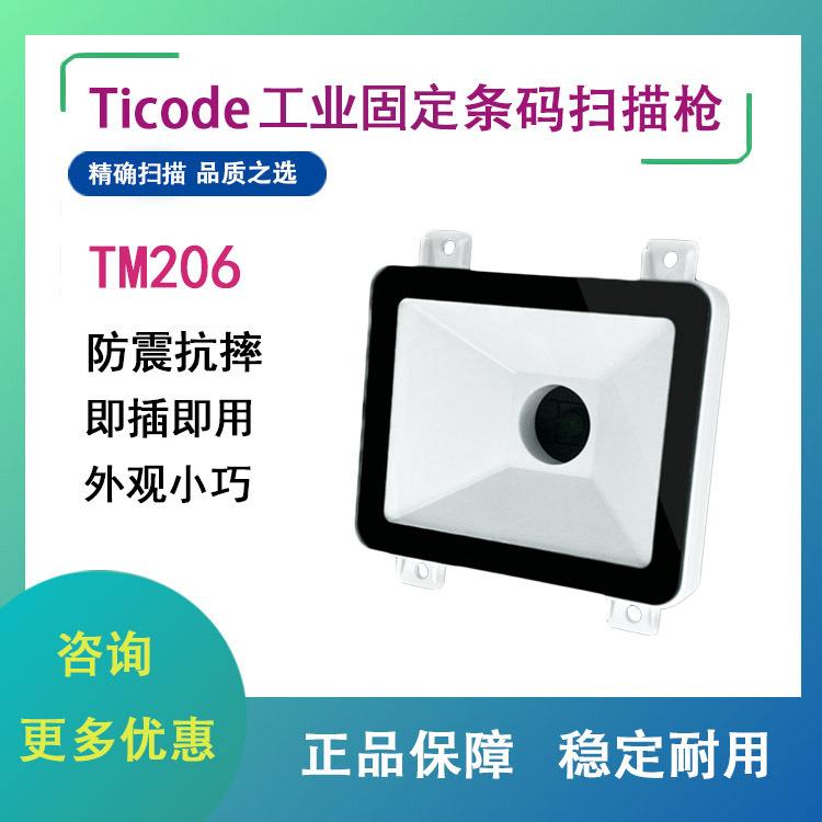 码TM206扫描枪扫码枪条码枪无线条码枪扫描器盒子