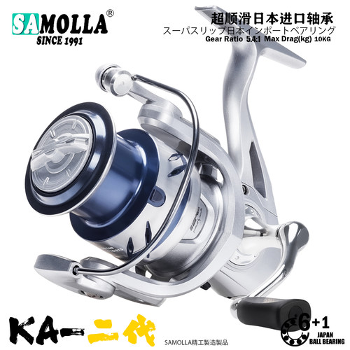 SAMOLLA纺车轮KA二代无间隙路亚微物泛用远投金属斜口浅线杯鱼轮