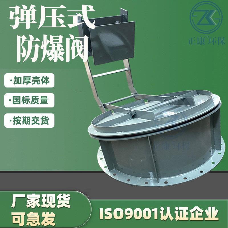 定制φ900防爆阀空气煤气易爆气体泄放弹簧重锤式泄爆阀