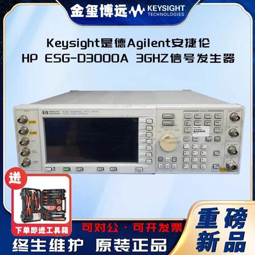 是德KeysightHPESG-D3000A3GHZ信号发生器AMFM