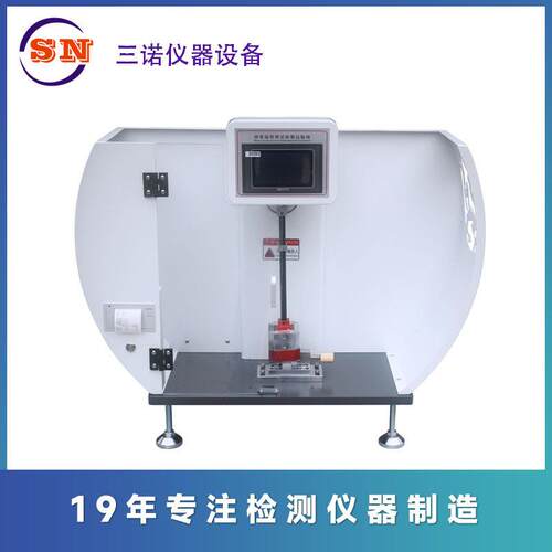 数显式悬臂梁冲击试验机SN-XBL750非金属冲击性能检测仪