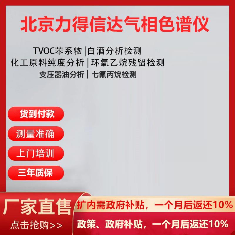 GC9720Plus气相色谱仪