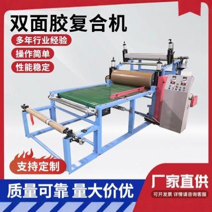 双面胶复合机不干胶刮涂复合设备过胶机大型复合机上胶复合机