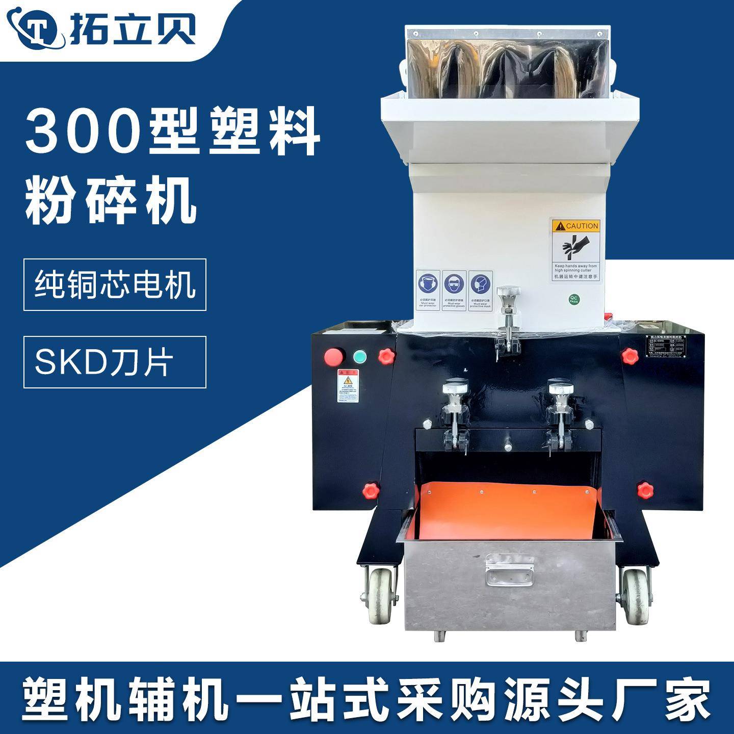 300型强力塑料粉碎机大型颗粒碎料机适用于PP矿泉水瓶PET薄膜
