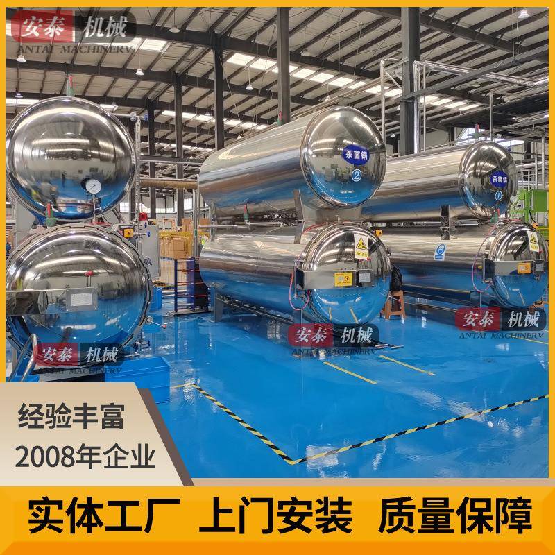 东北糯玉米水浴式高温杀菌釜七彩玉米杀菌锅即食黏玉米蒸锅设备