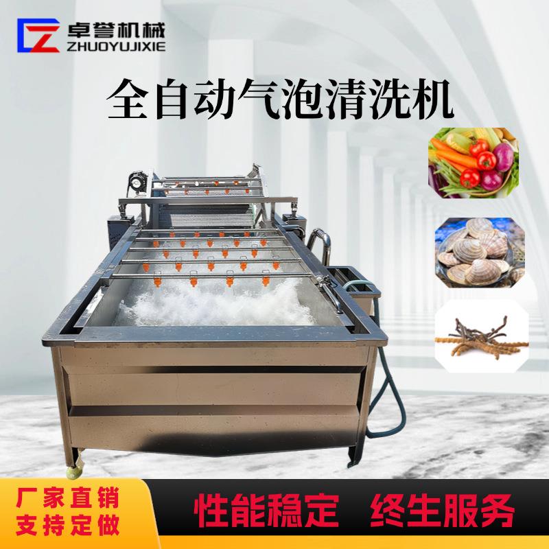 叶类清洗全套设备黄花菜苹果清洗机土豆红薯清洗全自动一体机