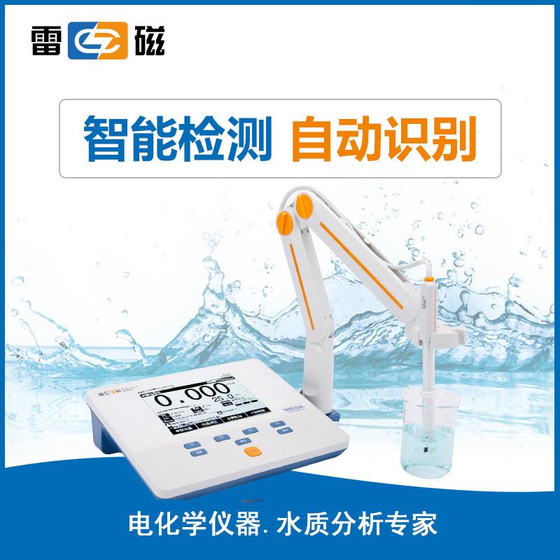雷磁DDSJ-307F台式电导率测试仪测量电阻率TDS盐度DDSJ-308F电导