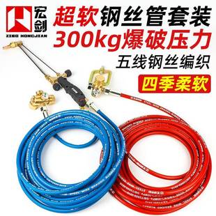 钢丝管气割套装氧气乙炔双色管高压煤气丙烷氧割管子气割枪全套