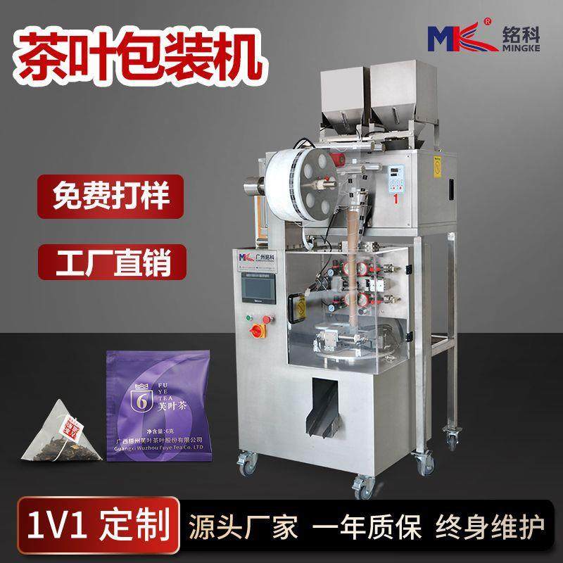 三角包袋泡茶包装机尼龙茶包包装机器全自动内外袋花茶包装机械,五金/工具,其他机械五金,淘宝优惠券,粉丝福利购,淘宝优惠卷