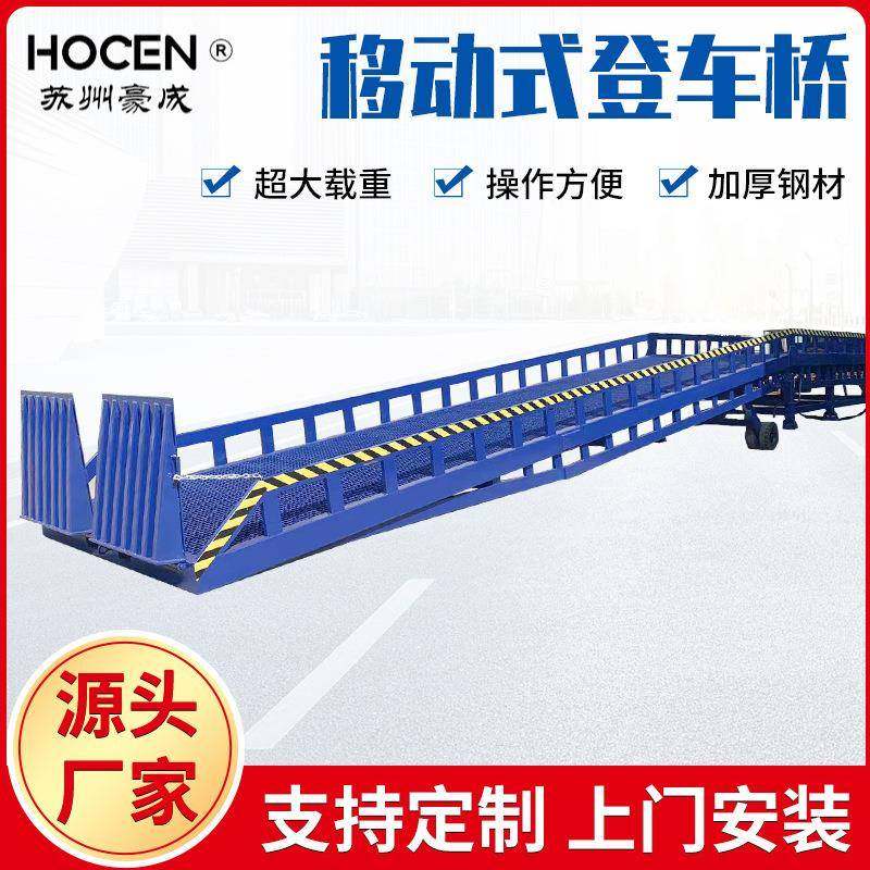 厂家登车桥8/10/12吨叉车集装箱装卸货物流平台液压移动升降式,搬运/仓储/物流设备,其他起重搬运设备,淘宝优惠券,粉丝福利购,淘宝优惠卷