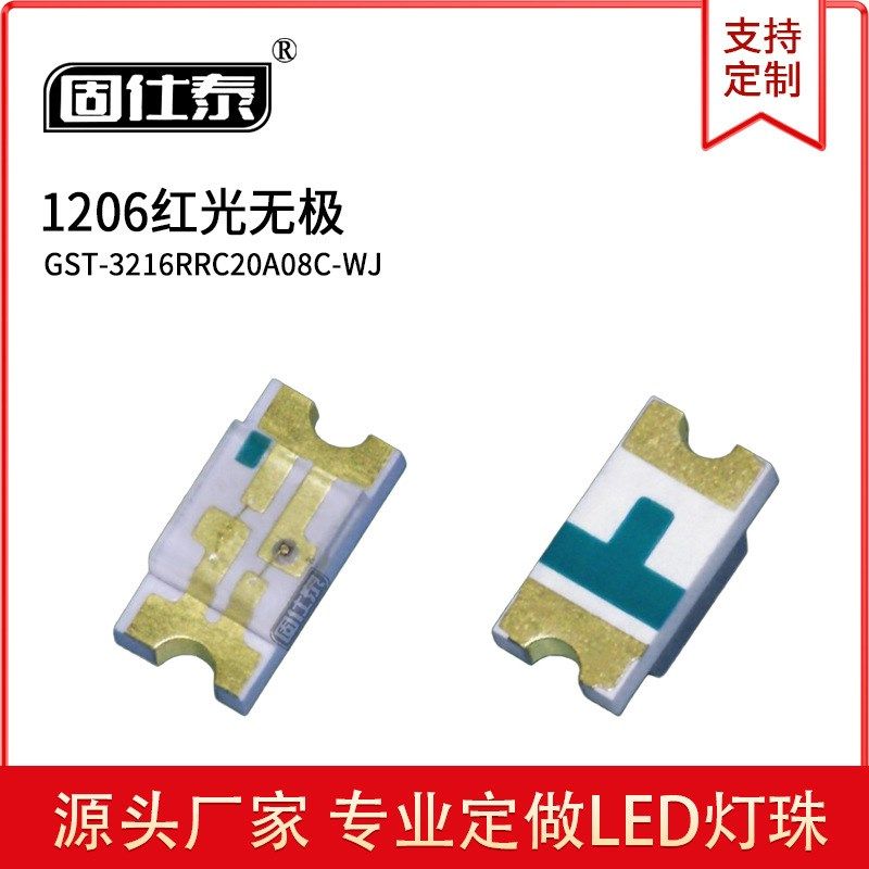 1206无极性黄绿光LED贴片1206黄色G黄绿无极双色灯1206双色发光管