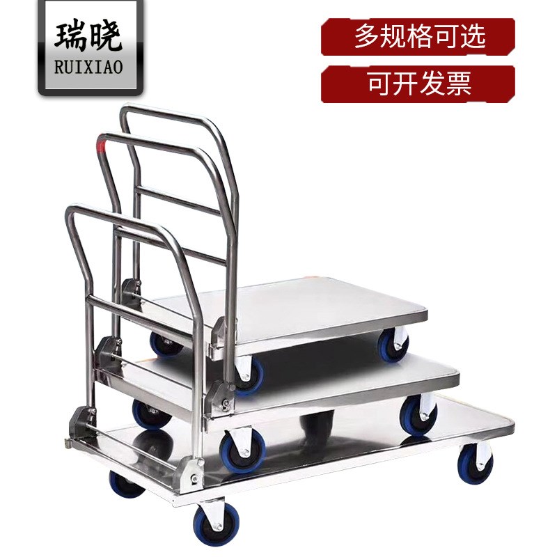 静音手推车工具车304不锈钢手推车201不锈钢S平板手推车可折叠